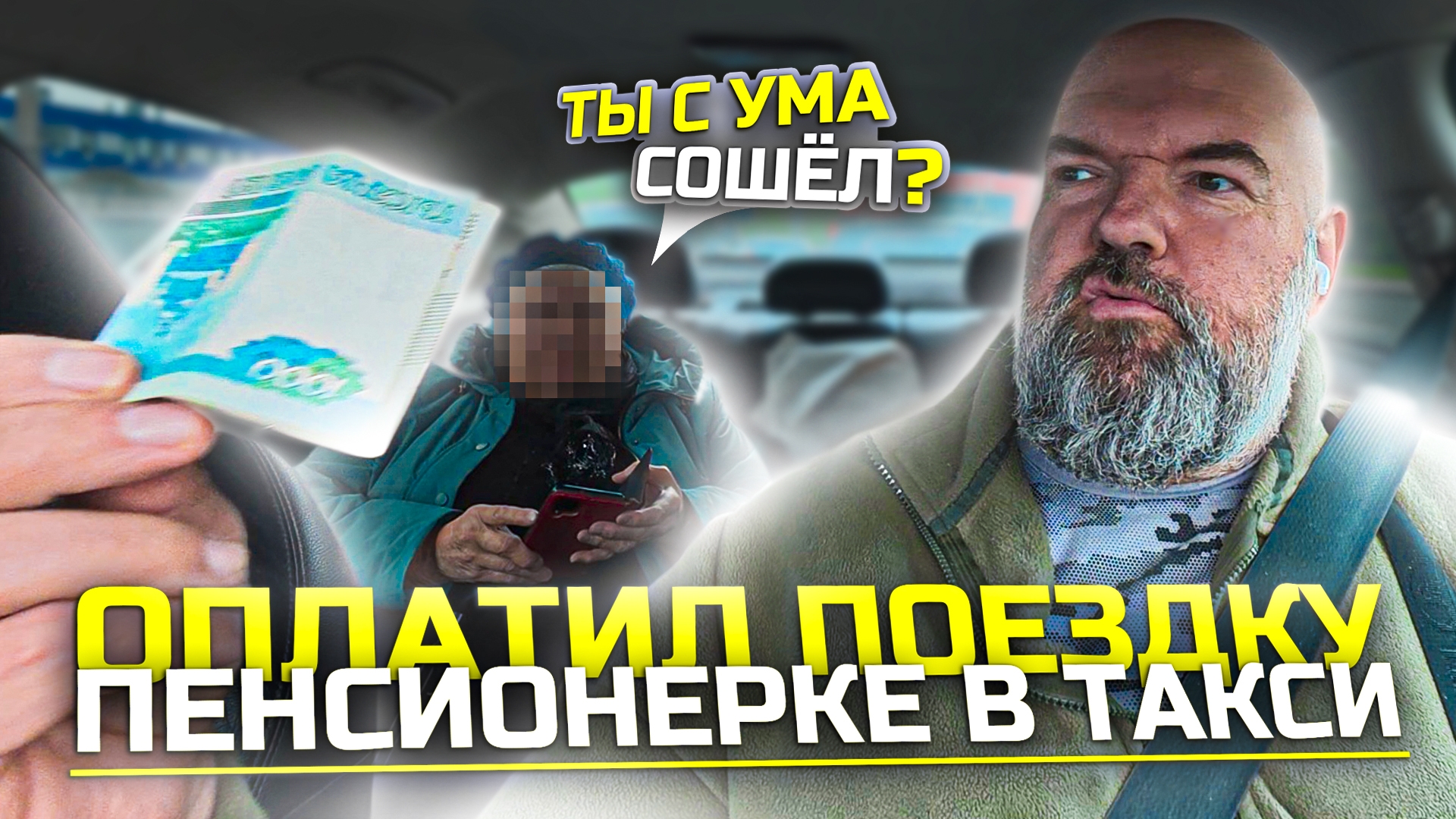 бабушка едет в крематорий|поездка через Яндекс такси|ценник дорогой | держу в курсе| смотреть онлайн