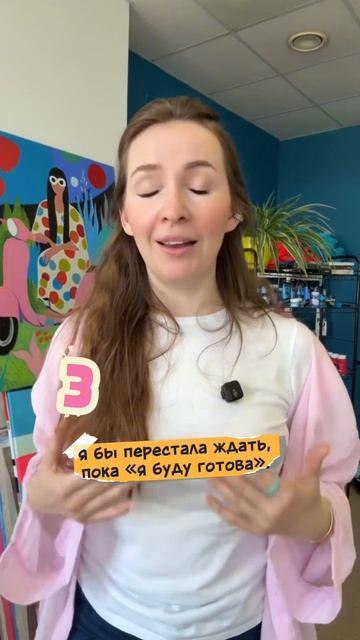 Есть 3 вещи, которые я бы сделала раньше.