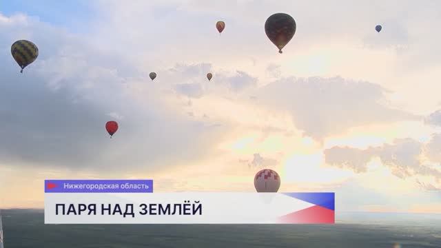 Новости "Волга 24" 01.06.2026 15:00