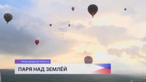 Новости «Волга 24» 01.06.2026 15:00