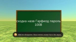 сходка ещё про 30 пд
