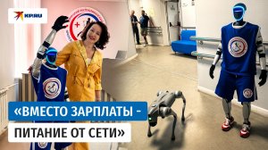 Роботы Жорик и Рекс помогают встать на ноги раненым в ДНР