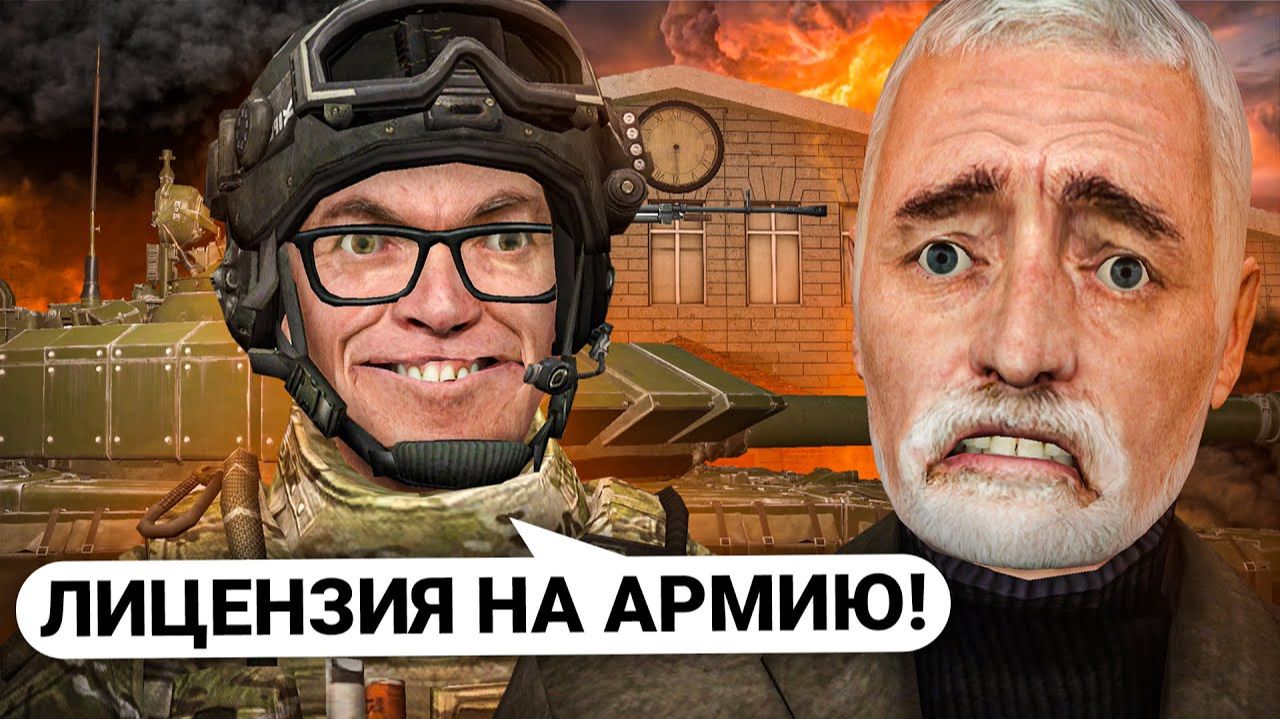 ЗАРЕЙДИЛ МЭРА САМЫМИ СИЛЬНЫМИ АРМИЯМИ в Garry’s Mod DarkRP смотреть онлайн