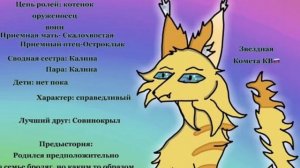 Спойлер‼️ гайд по Солнцехвостому