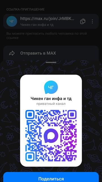 Вот канал в максе заходите смотреть онлайн