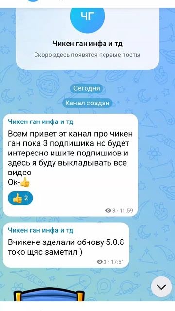 чикенган инфа и ТД подписывайтесь на него смотреть онлайн