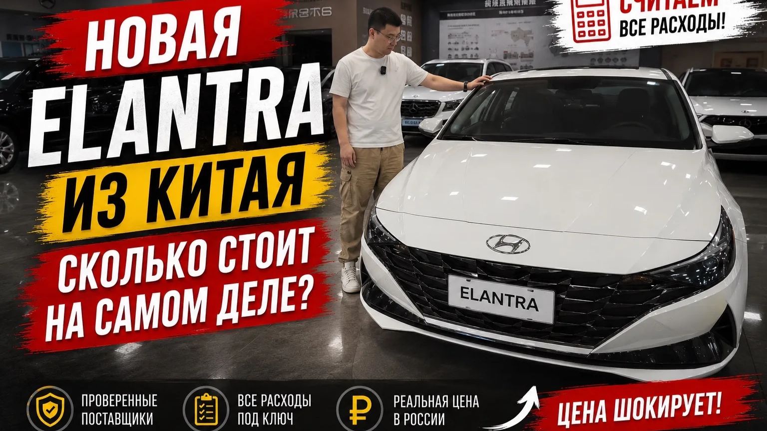 Hyundai Elantra 2023 года из Китая смотреть онлайн
