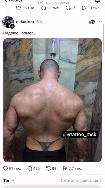 Лучший Тату мастер Москва