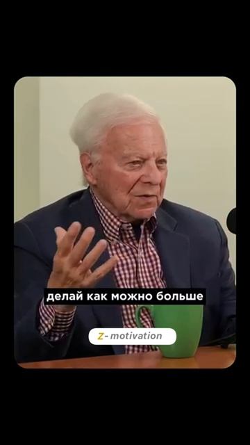 Заткнись! Соберись! Действуй!