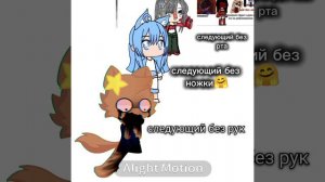 Продолжайте