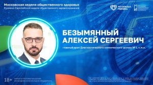 Как врачу реализовать свой потенциал