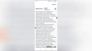 Как выбрать культурную столицу на Госуслугах?