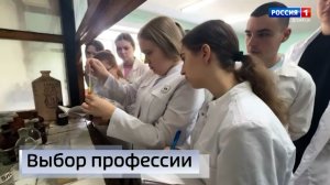 Выбор профессии