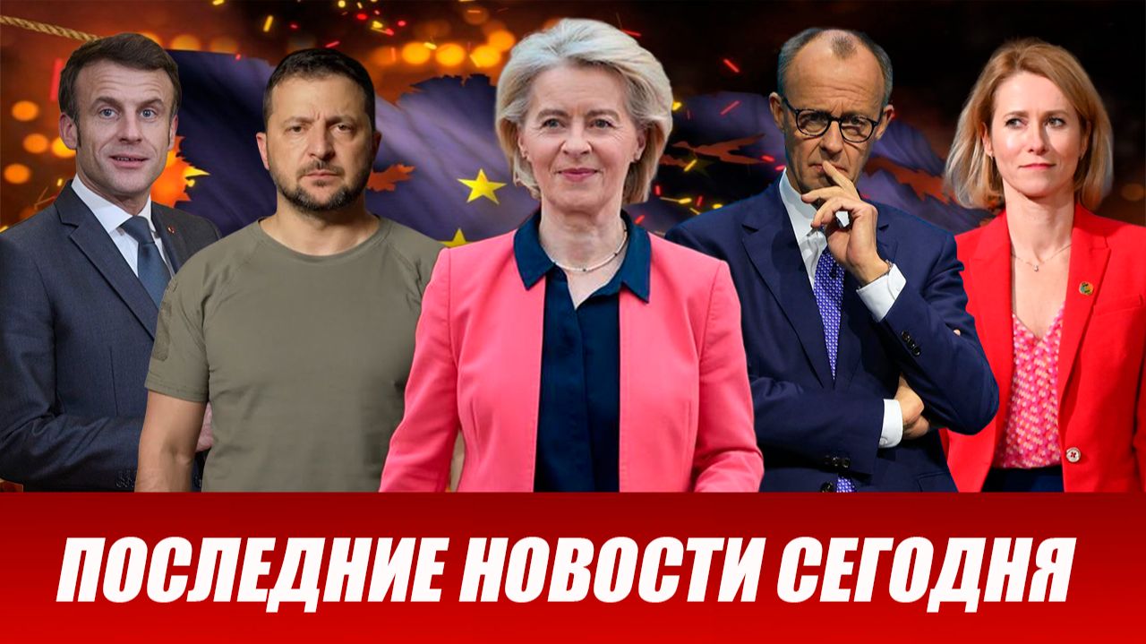 ⚡️Утренний выпуск новостей 02.06.26 смотреть онлайн