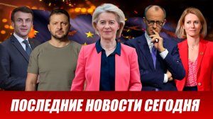 ⚡️Утренний выпуск новостей 02.06.26