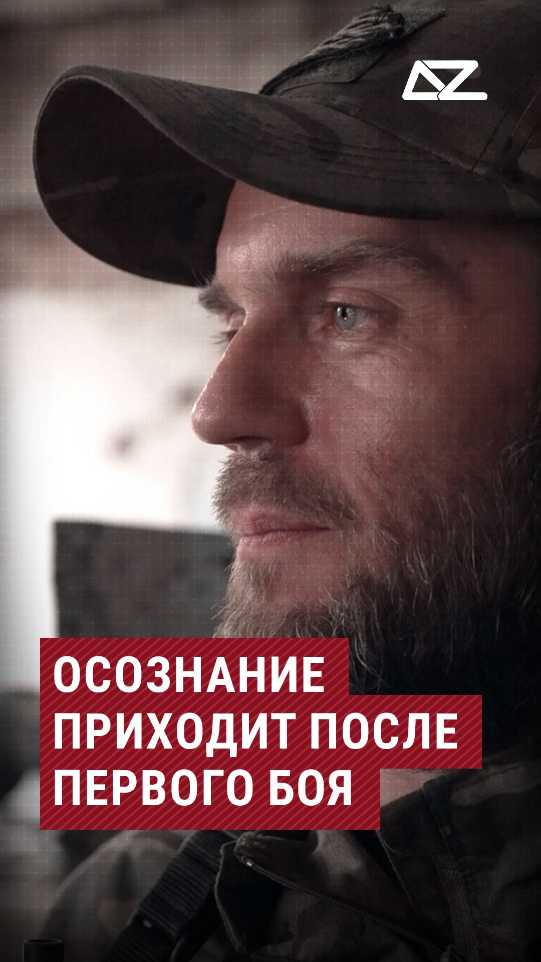 Осознание приходит после первого боя #фильм #дорогажизни #осознание #история #доброизло