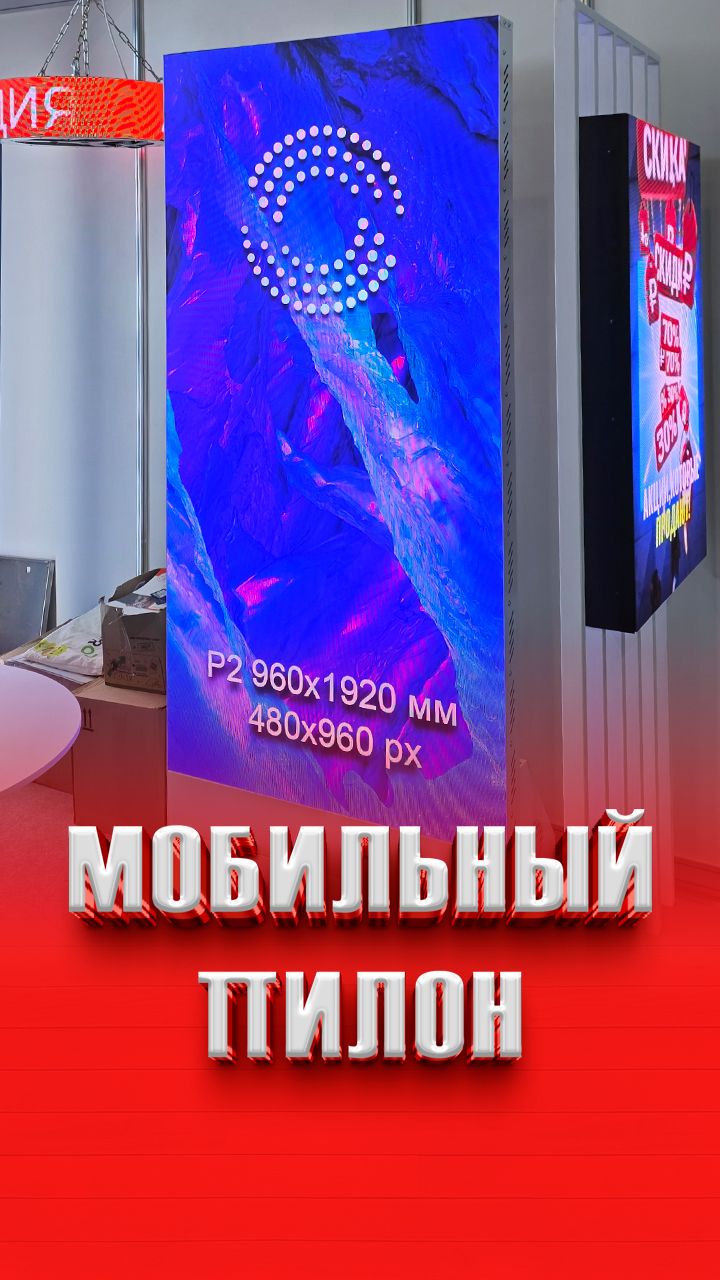 Мобильная видеостойка