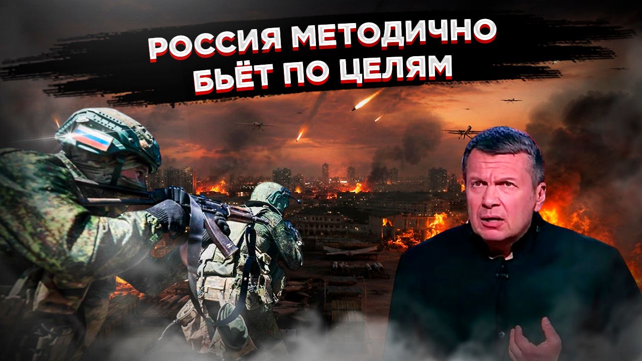 Зеленский в истерике признал бессилие, а Соловьёв напомнил, за что сражается Россия смотреть онлайн