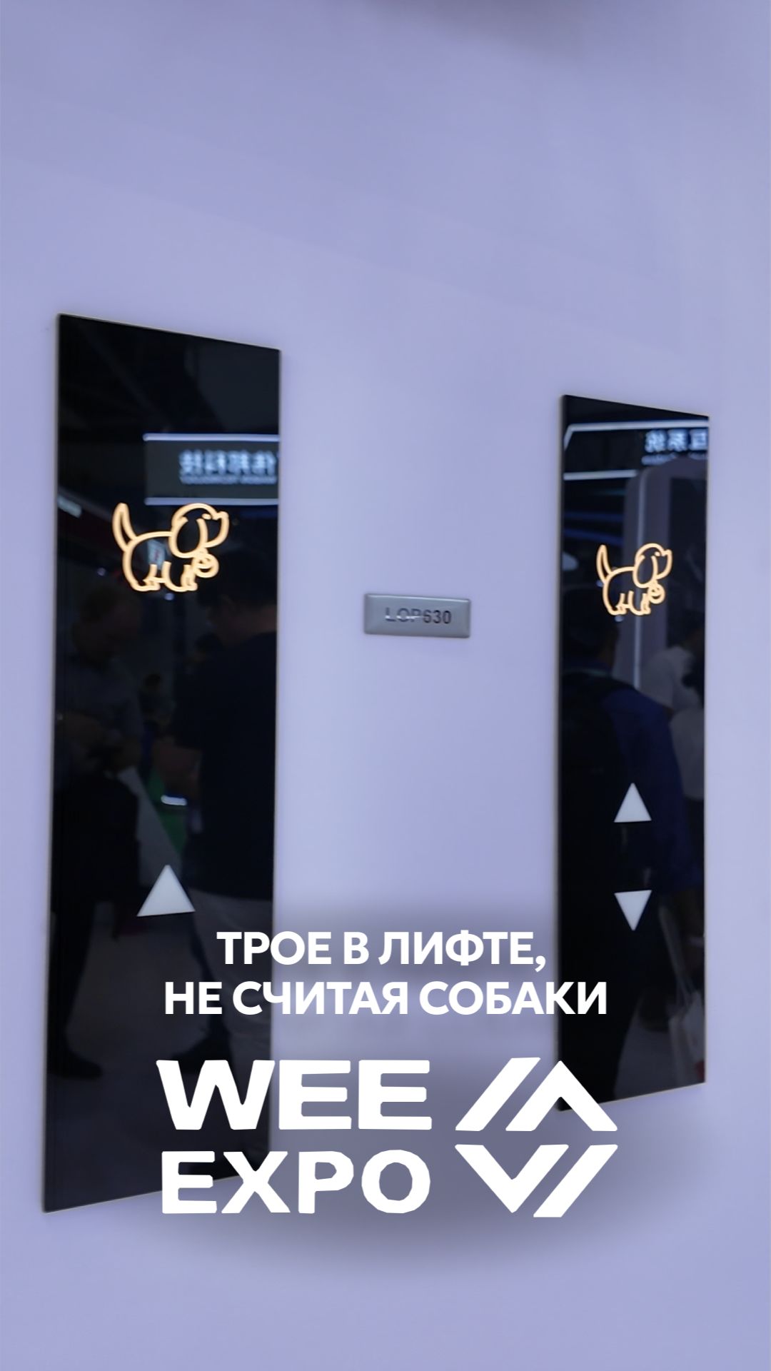 У умного лифта теперь всё под контролем