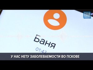 Общественные бани во время пандемии продолжают работать