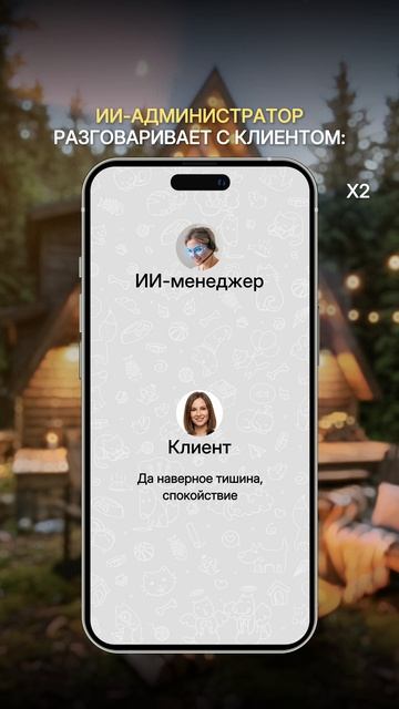 ИИ для глэмпинга / ИИ для базы отдыха