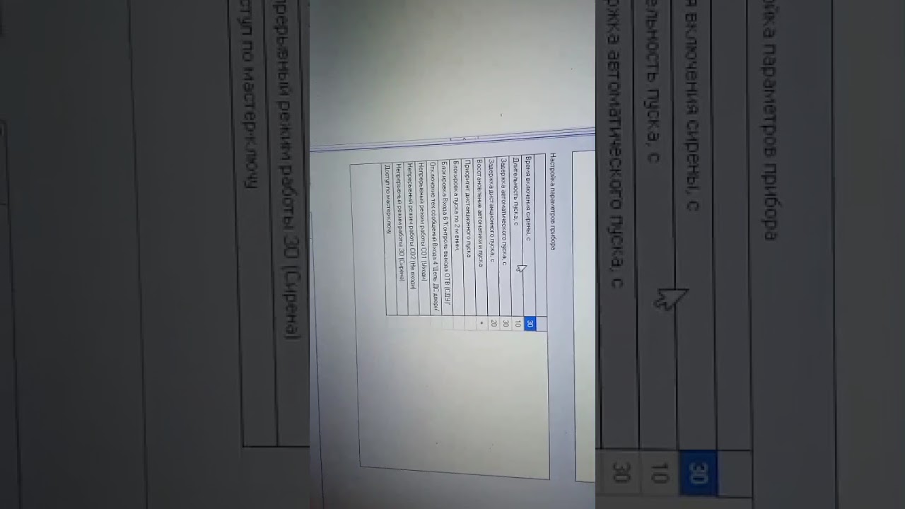 Програмирование с2000 аспт черещ програмное обеспечение Uprog смотреть онлайн