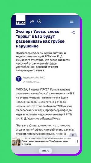 Как изменится образование?