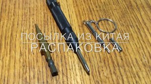 ступенчатое сверло+кернер-автомат+брелок-отвертка
