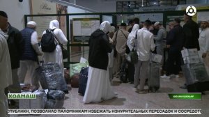 Хоамаш 02.01.2026 г.