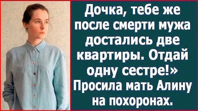 Истории из жизни|Дочка, тебе же после сме|Аудио рассказы|Аудиокниги слушать онлайн|Жизненные истории смотреть онлайн