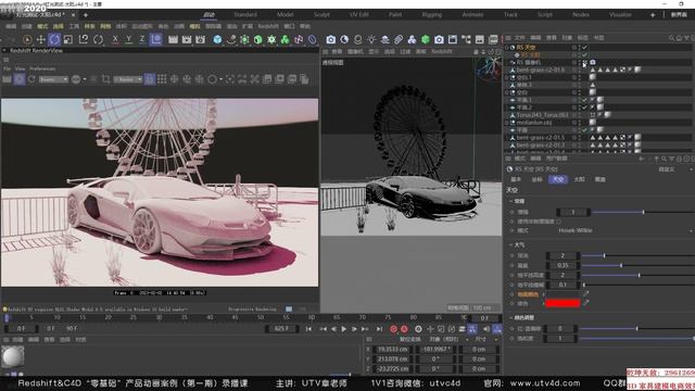 4.Redshift3.5太阳与天空02 смотреть онлайн