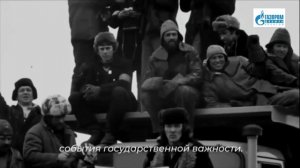 Открытие Уренгойского месторождения. 60 лет.