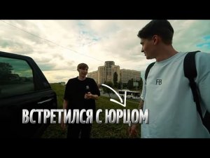 МАКС ВАЩЕНКО ПОМИРИЛСЯ С ЮРЦОМ?@max.vashchenko @vashchenko_live