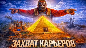 1440p60 ЗАХВАТИЛ ДВА САМЫХ ВАЖНЫХ КАРЬЕРА в RUST/РАСТ
