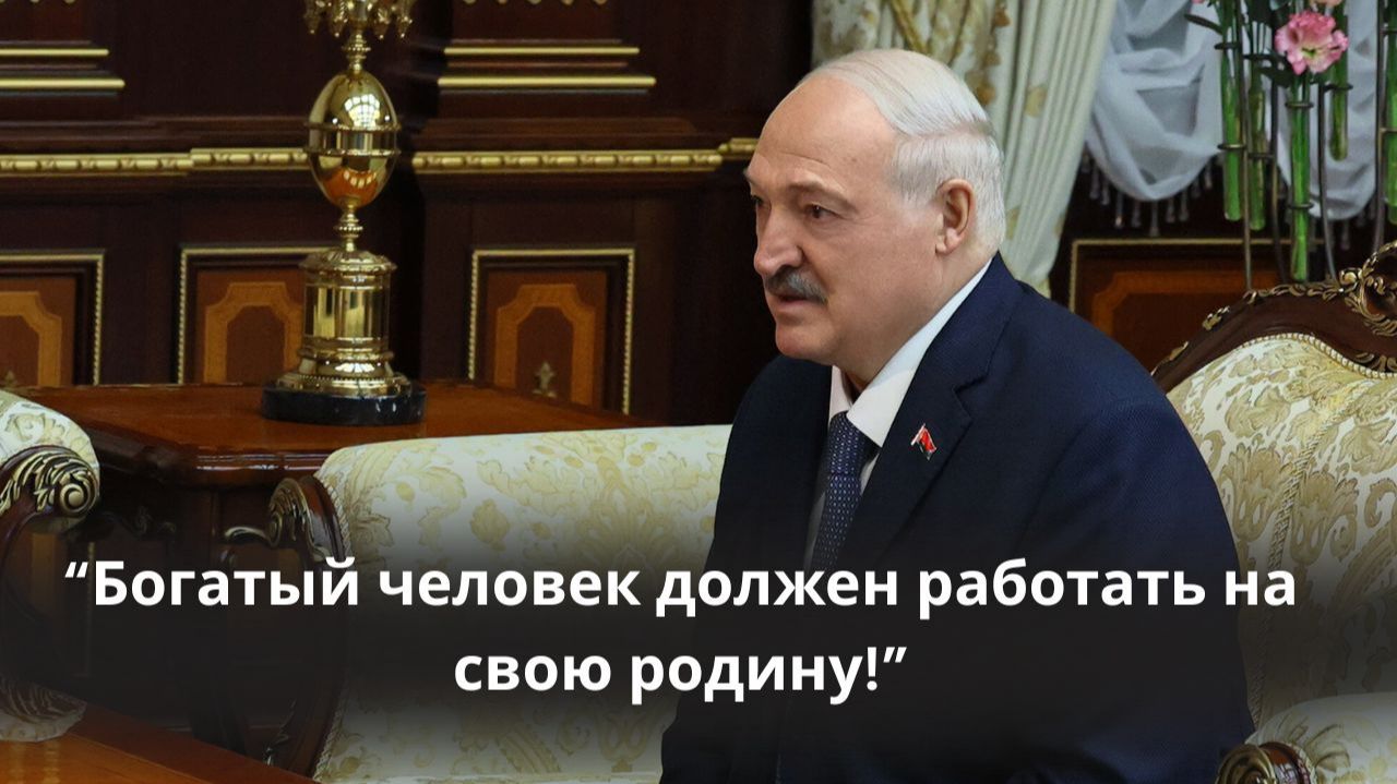 Лукашенко - Мазепину: "Наконец-то ты появился на родине!" смотреть онлайн