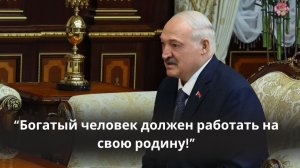 Лукашенко - Мазепину: «Наконец-то ты появился на родине!»