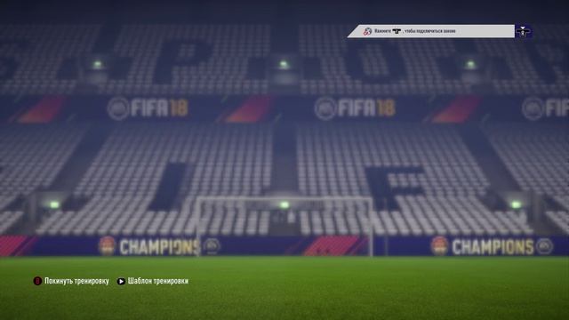 FIFA 18 СКА ч 70