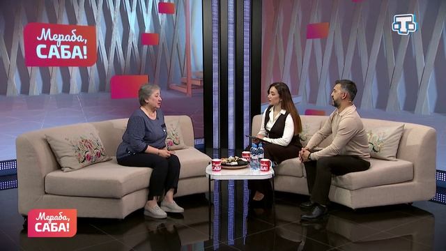 Гости «Мераба, Саба!». Гуляра Велиева. Выпуск от 03.06.2026 смотреть онлайн
