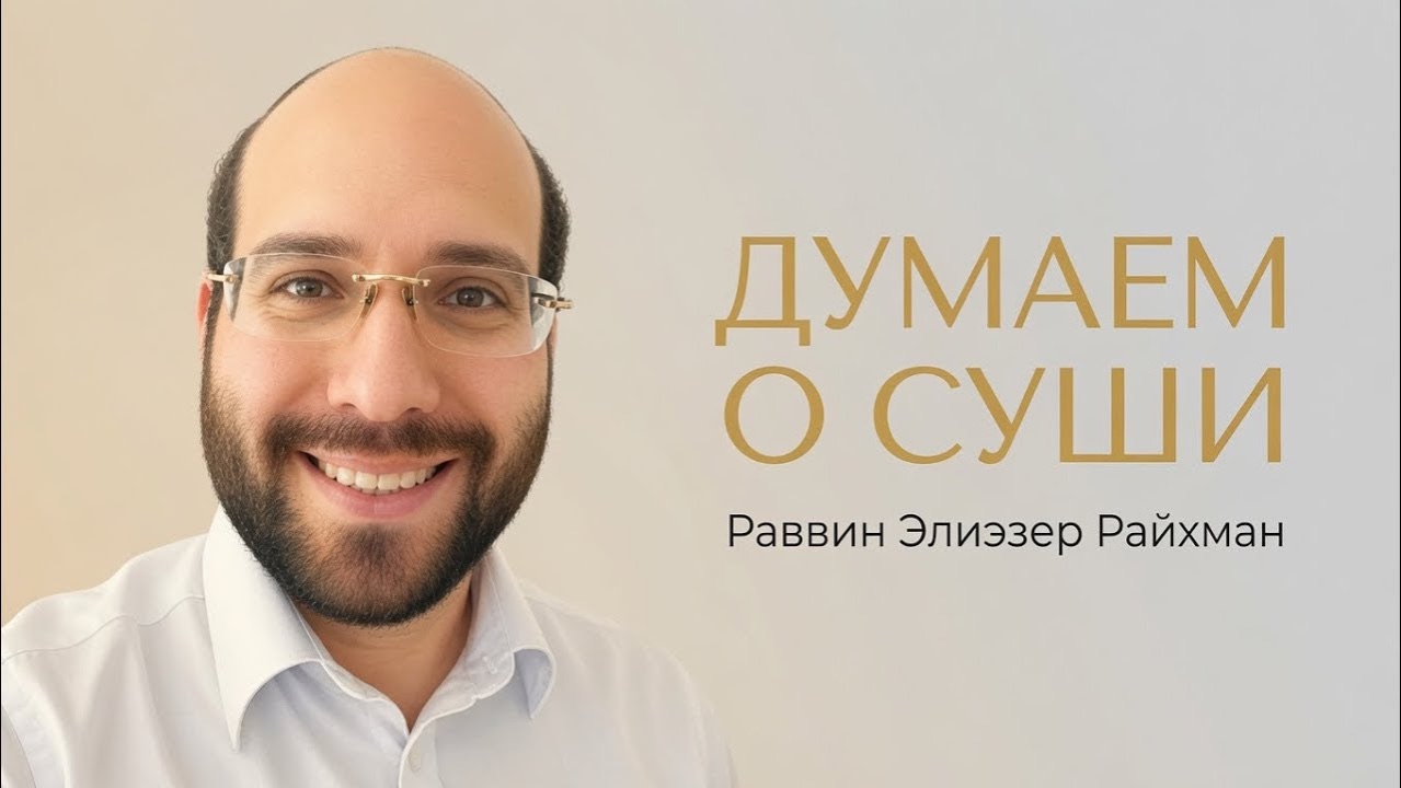 Думаем о суши