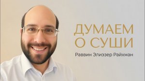 Думаем о суши