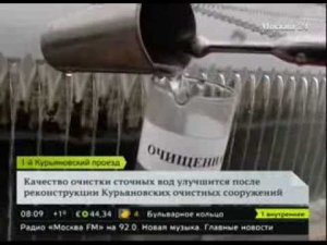 Реконструкция Курьяновских очистных сооружений