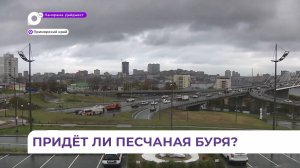В Приморье объявлены даты штормового предупреждения