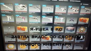 ушел из бреинротов,все там продал за деньги и ушел в кс
