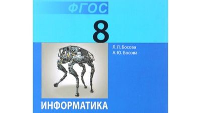 8 класс. Перевод в родственных системах счисления смотреть онлайн