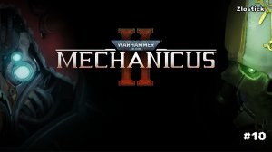 Warhammer 40.000: Mechanicus II #10: Некроны наступают.