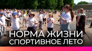 Новгородские школьники приняли участие в массовой зарядке в центре города