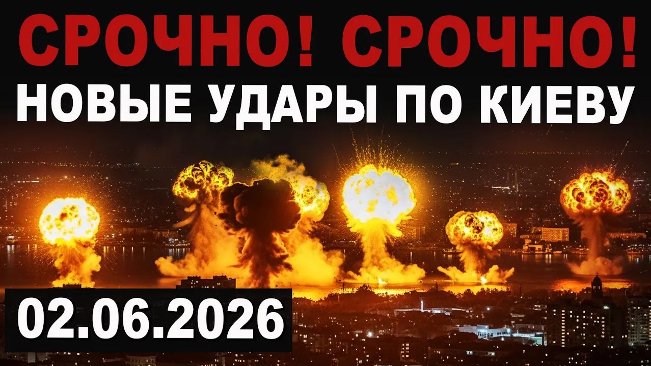 СРОЧНО. Новые мощные удары по Киеву. Город заволокло дымом смотреть онлайн