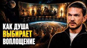 КУДА ПОПАДАЕТ ДУША ПОСЛЕ СМЕРТИ, О СПОСОБНОСТИ ВИДЕТЬ ПРОШЛЫЕ ЖИЗНИ | Алексей Кройтор