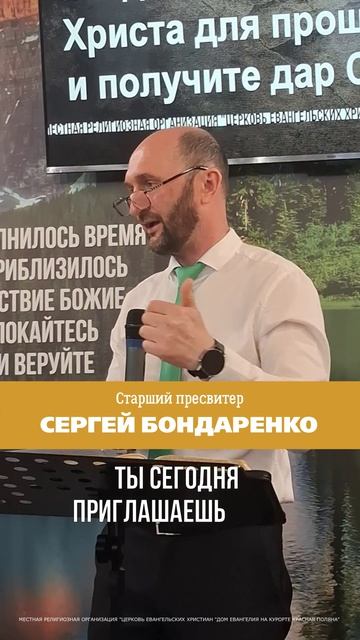 Новое видео на нашем канале. ТРОИЦА | Сергей Бондаренко | 31.05.2026