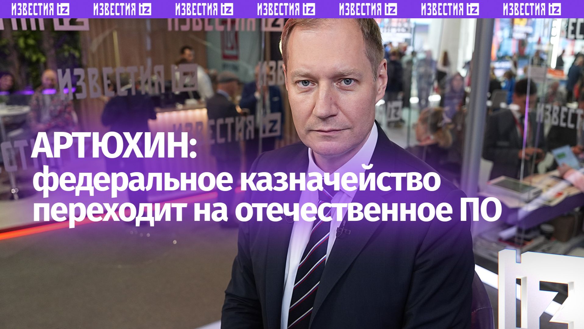 Федеральное казначейство продолжает переход с американской системы Oracle на отечественное ПО смотреть онлайн